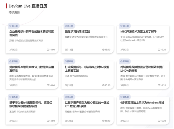 碼豆攻略在手，華為Mate 30必有！攻城獅線上福利來了