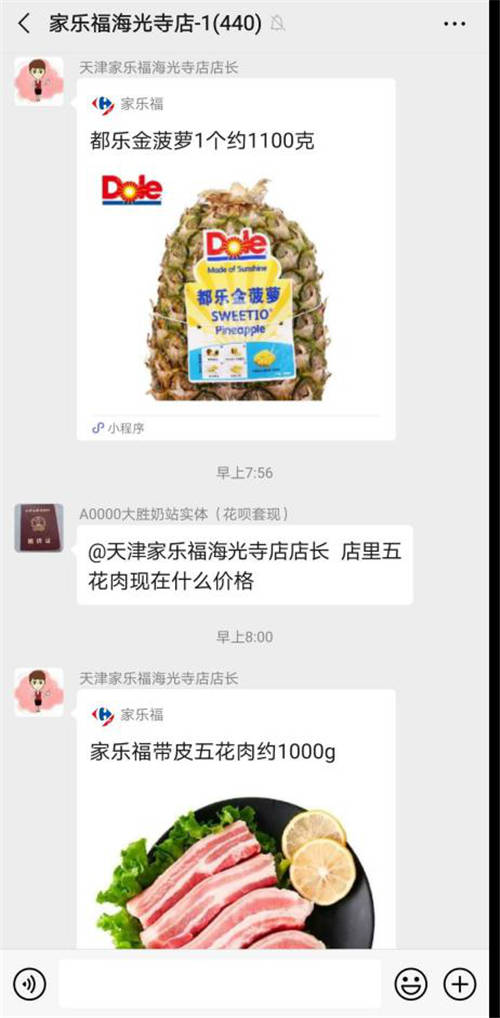 家樂(lè)福店長(zhǎng)的“全民營(yíng)銷戰(zhàn)役”：日均推廣超百單，生鮮成“殺手锏”