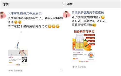家樂(lè)福店長(zhǎng)的“全民營(yíng)銷戰(zhàn)役”：日均推廣超百單，生鮮成“殺手锏”