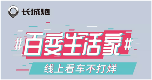 日均銷售500輛  長城皮卡3月強勢增長
