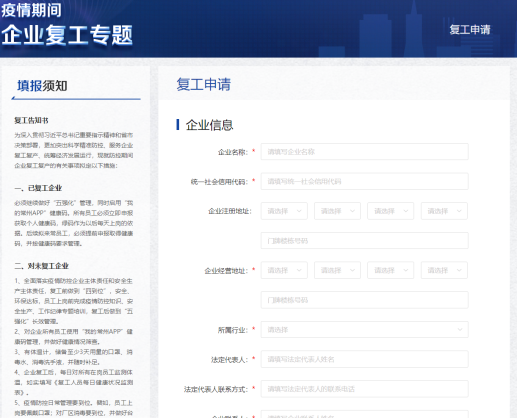 線上辦理安全高效，華為云助力常州市新北區(qū)加速復工復產(chǎn)
