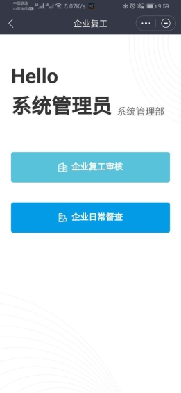 線上辦理安全高效，華為云助力常州市新北區(qū)加速復工復產(chǎn)