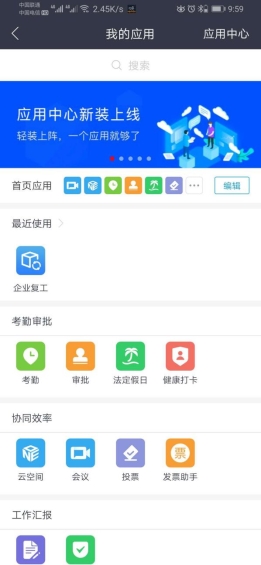 線上辦理安全高效，華為云助力常州市新北區(qū)加速復工復產(chǎn)