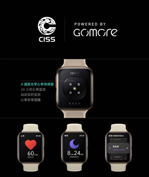OPPO Watch新品發(fā)布，Breeno語音首次登陸IoT設(shè)備