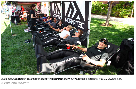 全球運(yùn)動(dòng)康復(fù)科技圈大事件！HYPERICE（海博艾斯）收購NormaTec！
