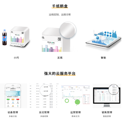 千紙鶴電子煙以智能零售、智慧營(yíng)銷掘金線下千億市場(chǎng)