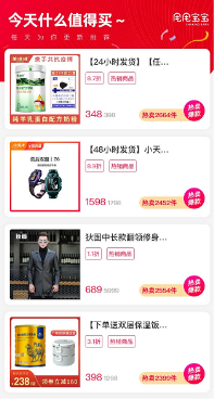 數(shù)千品牌新品“甩寶”首發(fā)，品牌集體開啟“云上新”