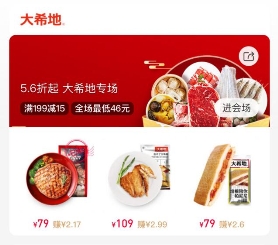 數(shù)千品牌新品“甩寶”首發(fā)，品牌集體開啟“云上新”