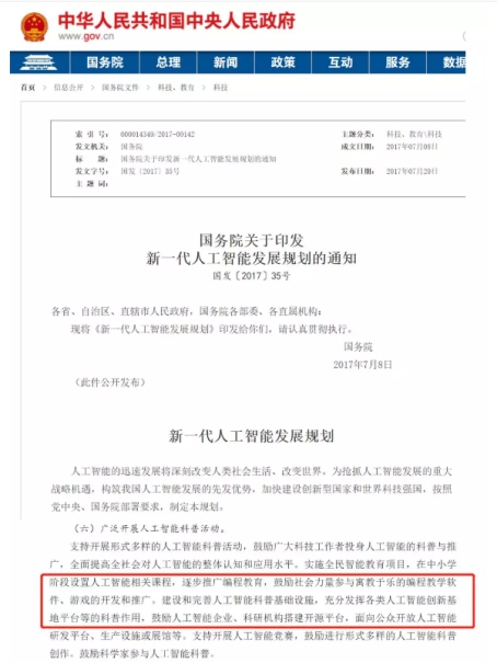 科技戰(zhàn)疫的人工智能時代，游戲化編程教育新趨勢