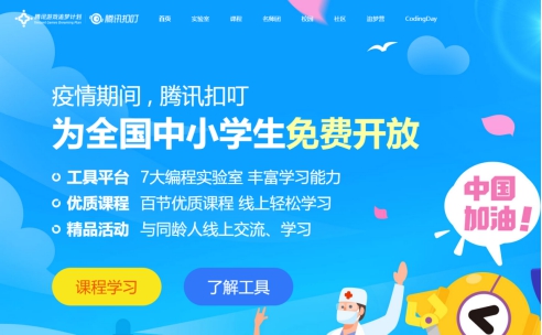 科技戰(zhàn)疫的人工智能時代，游戲化編程教育新趨勢