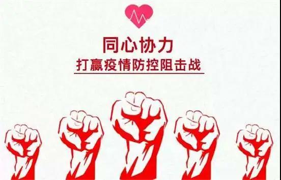 【最美BMTS人】打好抗“疫”阻擊戰(zhàn)，筑牢復工“安全堤”