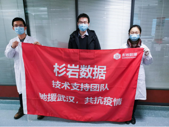 馳援武漢 杉巖數(shù)據(jù)再向武漢捐贈醫(yī)療云基礎設施