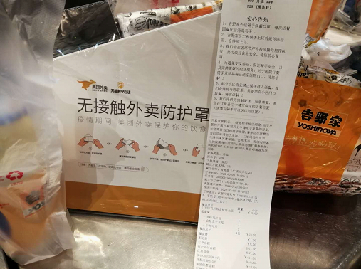 美團首創(chuàng)無接觸外賣防護罩試水京滬8大品牌商家，發(fā)出全行業(yè)推廣倡議