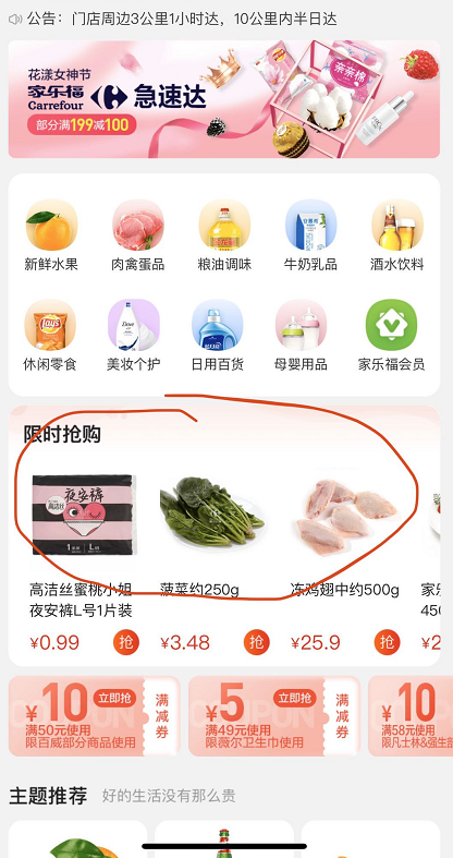 告別熬夜搶菜！蘇寧易購(gòu)?fù)瞥觥半S時(shí)會(huì)員”，提前2小時(shí)開(kāi)搶