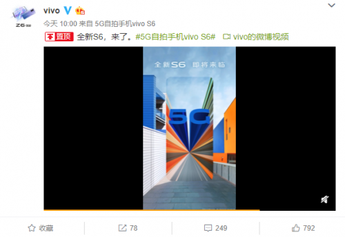 正式官宣！vivo S6確認擁有5G版本
