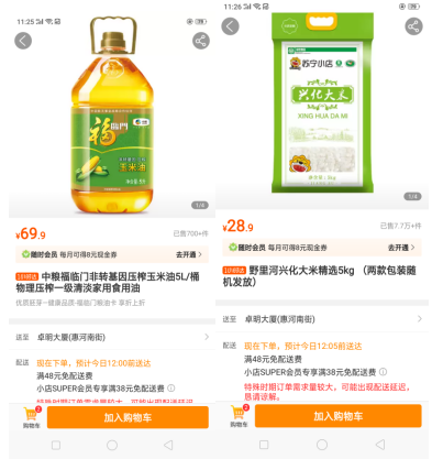 “隨時(shí)會(huì)員”添權(quán)益，蘇寧小店、家樂(lè)福第二件半價(jià)