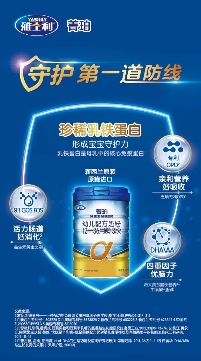 雅士利全面助力，積極守護中國寶寶營養(yǎng)健康