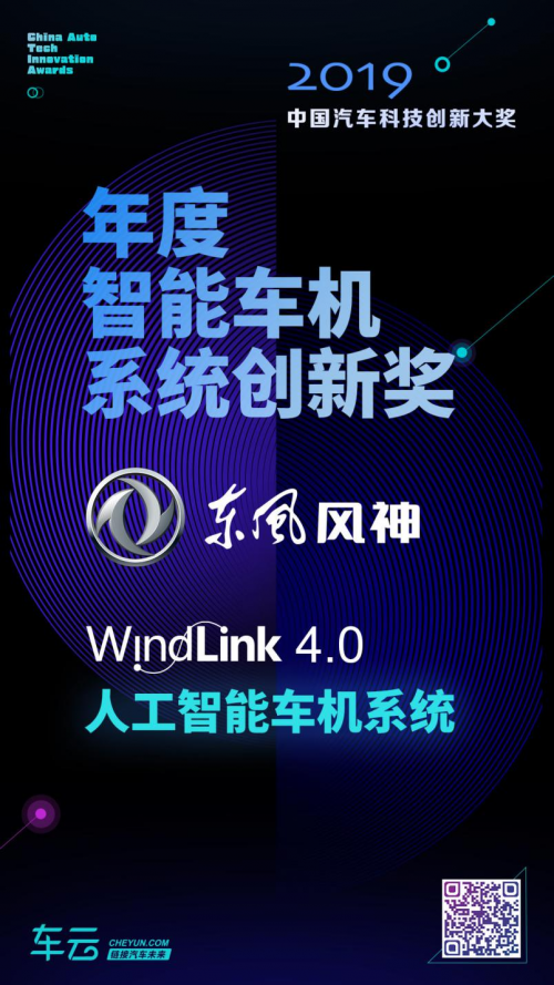 2020款AX7聰明嗎?車云網發(fā)獎認證了