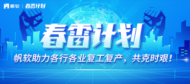 助力企業(yè)數(shù)字化轉(zhuǎn)型，帆軟榮獲互聯(lián)網(wǎng)周刊“2019大數(shù)據(jù)領(lǐng)域年度產(chǎn)品”