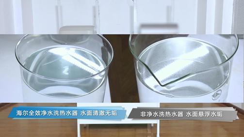 眼不見為“凈”？并不是！用了海爾7星級凈水洗才真干凈