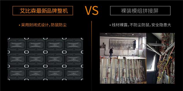 品牌整機(jī)，引領(lǐng)未來，艾比森2020首場渠道新品發(fā)布會
