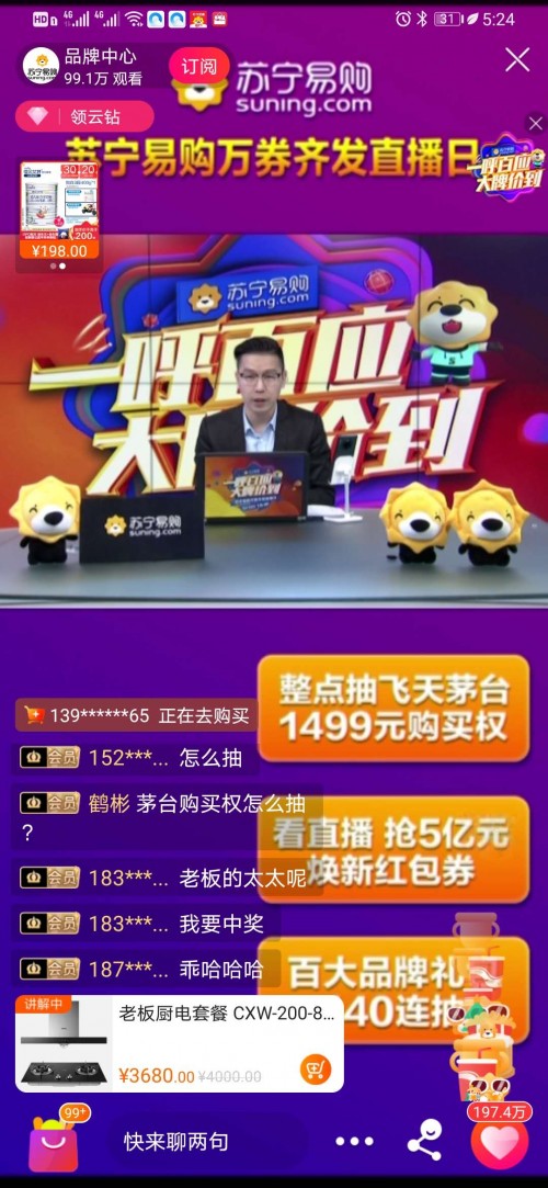 太太的老板，還是老板的太太？方太老板蘇寧直播同臺
