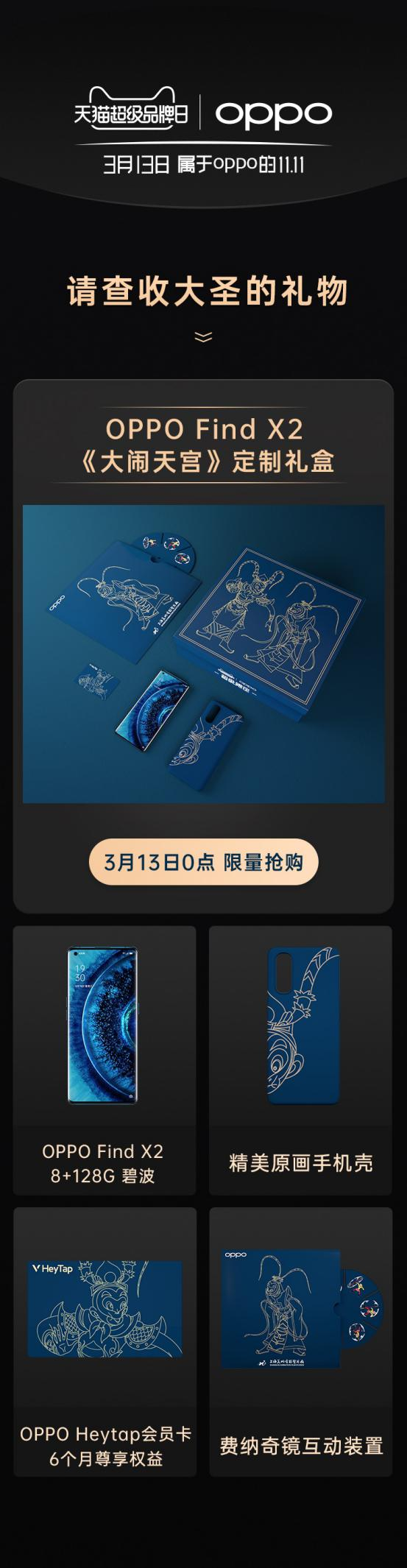 OPPO Find X2系列今日開(kāi)售，首銷(xiāo)即享更多優(yōu)惠