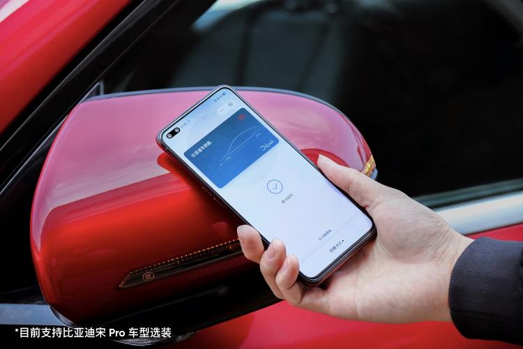 比亞迪DiLink聯(lián)手realme真我手機發(fā)布NFC車鑰匙，刷新用車體驗