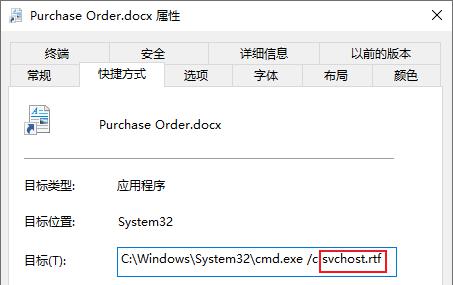 社會工程學(xué)在網(wǎng)絡(luò)安全中的崛起：快捷方式竟成黑客“釣魚”工具！