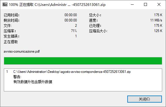 社會工程學(xué)在網(wǎng)絡(luò)安全中的崛起：快捷方式竟成黑客“釣魚”工具！