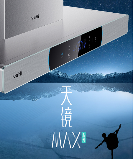 華帝天鏡油煙機(jī)推出油煙解決方案，品質(zhì)烹飪打造滿滿的家居幸福感