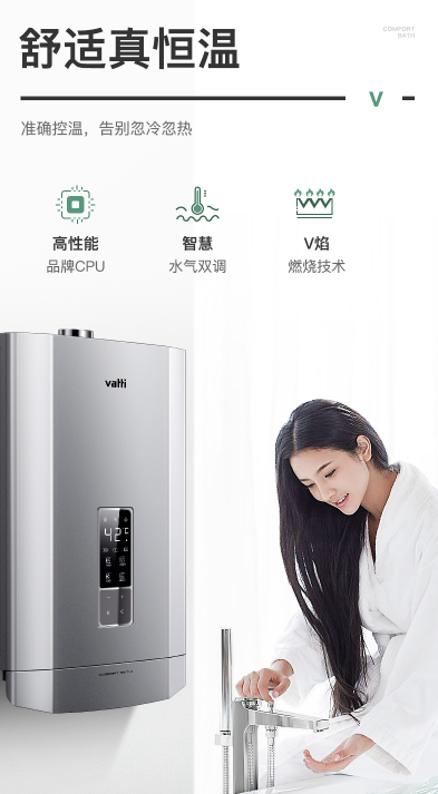 同樣是“平價(jià)高配”的燃?xì)鉄崴鳎瑸槭裁炊紁ick華帝雙安全這一款？