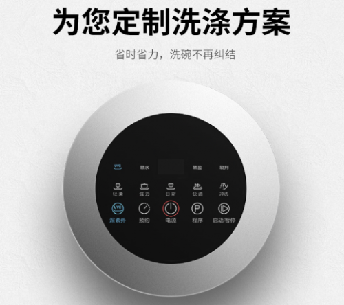 華帝臺嵌兩用洗碗機在家中成功上位：哪里需要我，我就能到哪里！