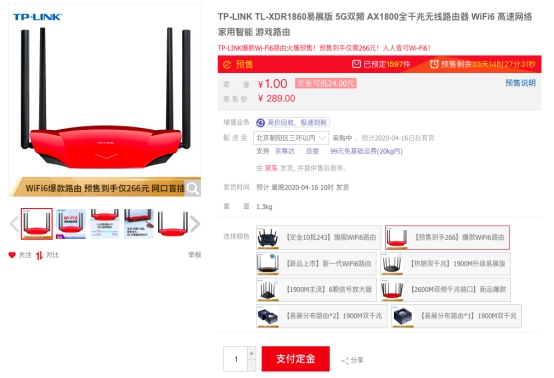 你的Wi-Fi 666了嗎？高速路由限量5折搶，京東電腦數(shù)碼為你沖浪加持
