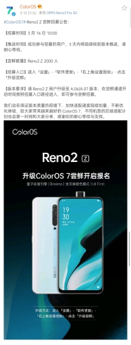 ColorOS 開啟 Reno2 Z 限量嘗鮮，全天候暗色模式等你體驗