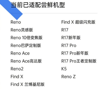 ColorOS 開啟 Reno2 Z 限量嘗鮮，全天候暗色模式等你體驗