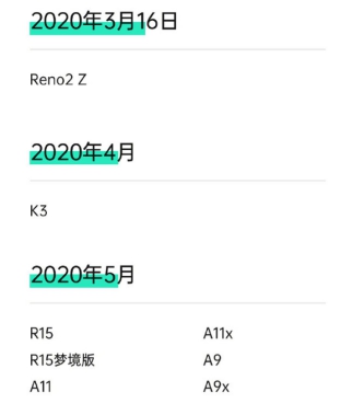 ColorOS 開啟 Reno2 Z 限量嘗鮮，全天候暗色模式等你體驗