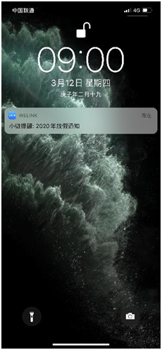 上傳下達(dá)不暢，華為云WeLink幫你疏通