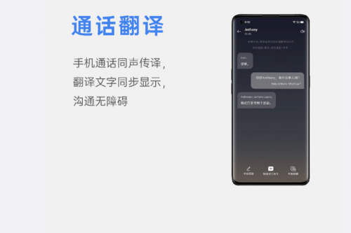 出國(guó)還需求助翻譯軟件？ColorOS這項(xiàng)功能自帶翻譯官