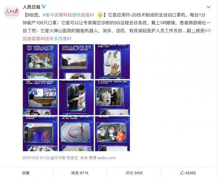 《人民日?qǐng)?bào)》點(diǎn)贊中國(guó)戰(zhàn)疫黑科技引熱議，亮風(fēng)臺(tái)AR眼鏡遠(yuǎn)程診療超“硬核”