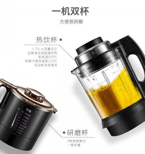 靜音破壁機(jī)，買對(duì)不買貴，看這3點(diǎn)就夠了！