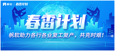 助力數(shù)字化轉(zhuǎn)型，帆軟榮登《互聯(lián)網(wǎng)周刊》2019年度大數(shù)據(jù)領(lǐng)域最具領(lǐng)導(dǎo)力企業(yè)