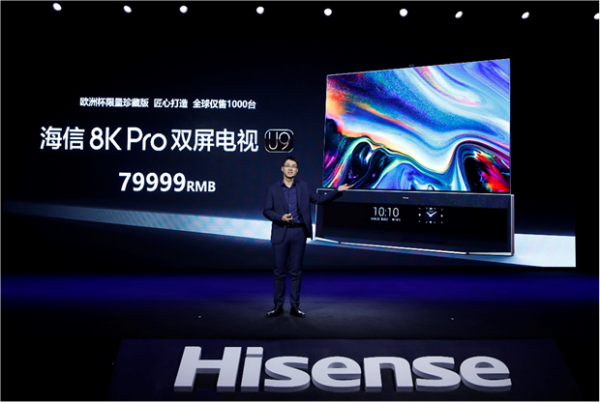 重新定義8K電視，海信發(fā)布全球首款8K Pro雙屏電視