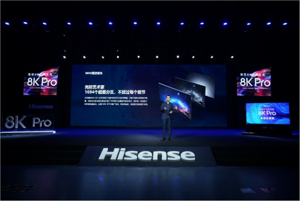 重新定義8K電視，海信發(fā)布全球首款8K Pro雙屏電視