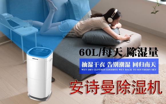 除濕機(jī)哪個(gè)牌子好？選國(guó)產(chǎn)的還是國(guó)外的品牌好