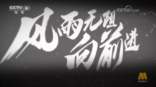 火星人集成灶聯(lián)手CCTV6電影頻道為復(fù)工復(fù)產(chǎn)共同發(fā)聲！