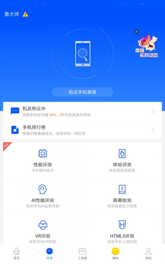 躲過(guò)假口罩沒(méi)躲過(guò)假手機(jī)？魯大師“云監(jiān)工”從此告別假機(jī)！