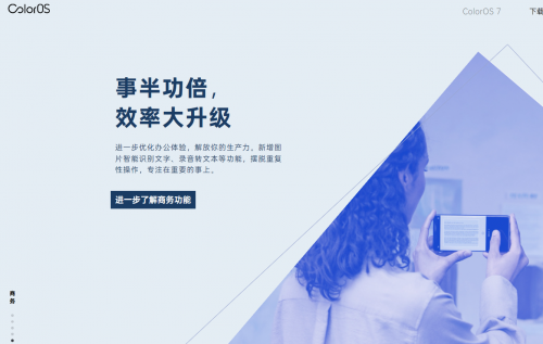 輕商務(wù)福音，ColorOS 7.1助你快速提升辦公效率