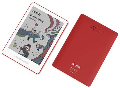 18分鐘之差，科大訊飛成為全球首款彩色電子閱讀器發(fā)布者