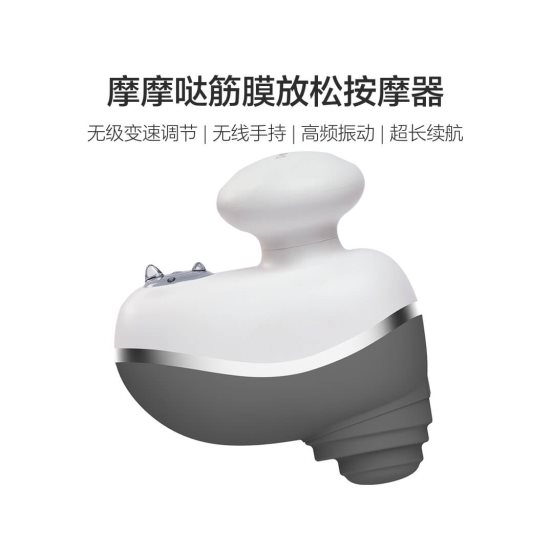 摩摩噠筋膜放松按摩器，深度按摩健身恢復首選
